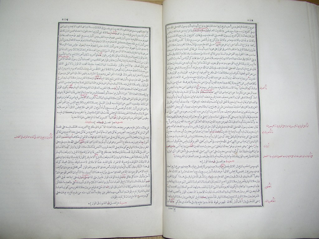 futmak.com - Page 261 - from part One of the first Boulaq edition - corrected by Sheikh Abdul Majeed Al-Khani